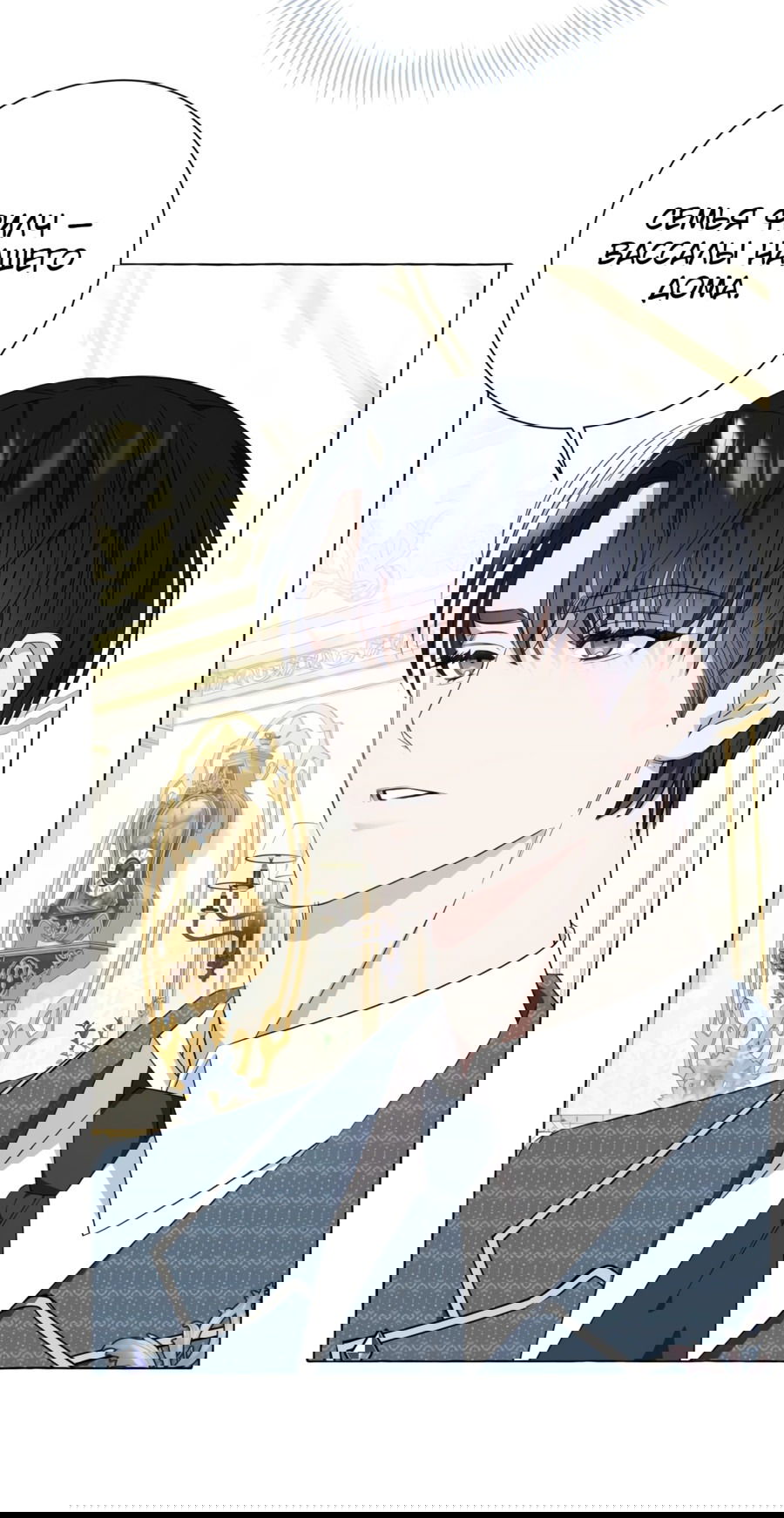 Манга Я думала, это обыкновенный исэкай - Глава 22 Страница 44