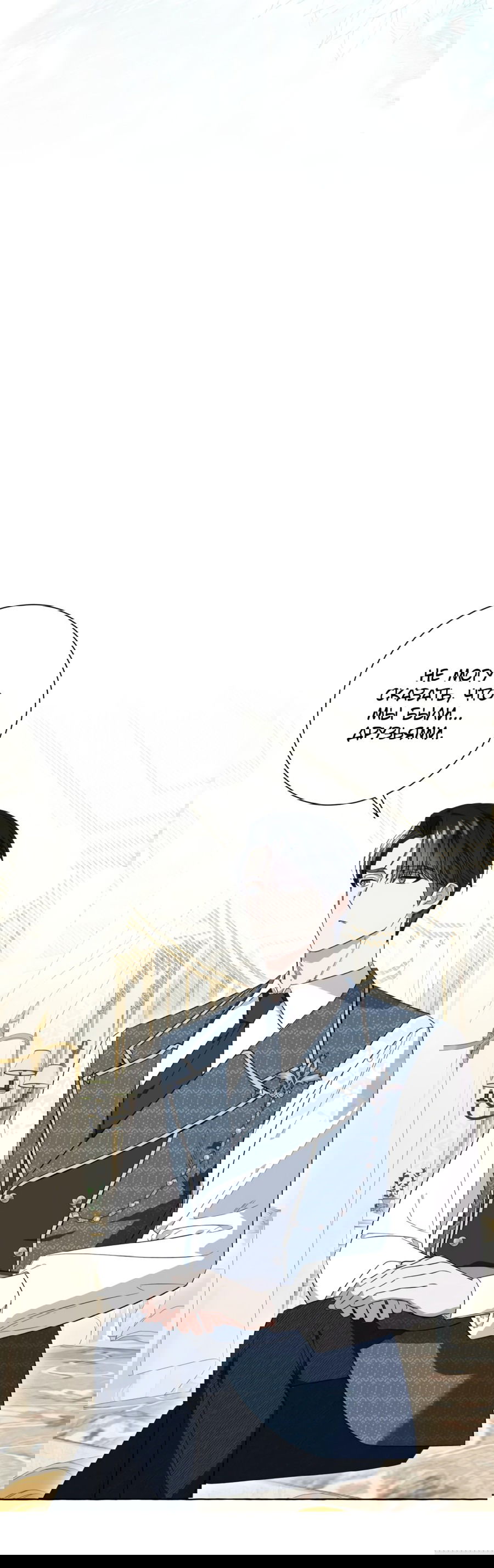 Манга Я думала, это обыкновенный исэкай - Глава 22 Страница 54