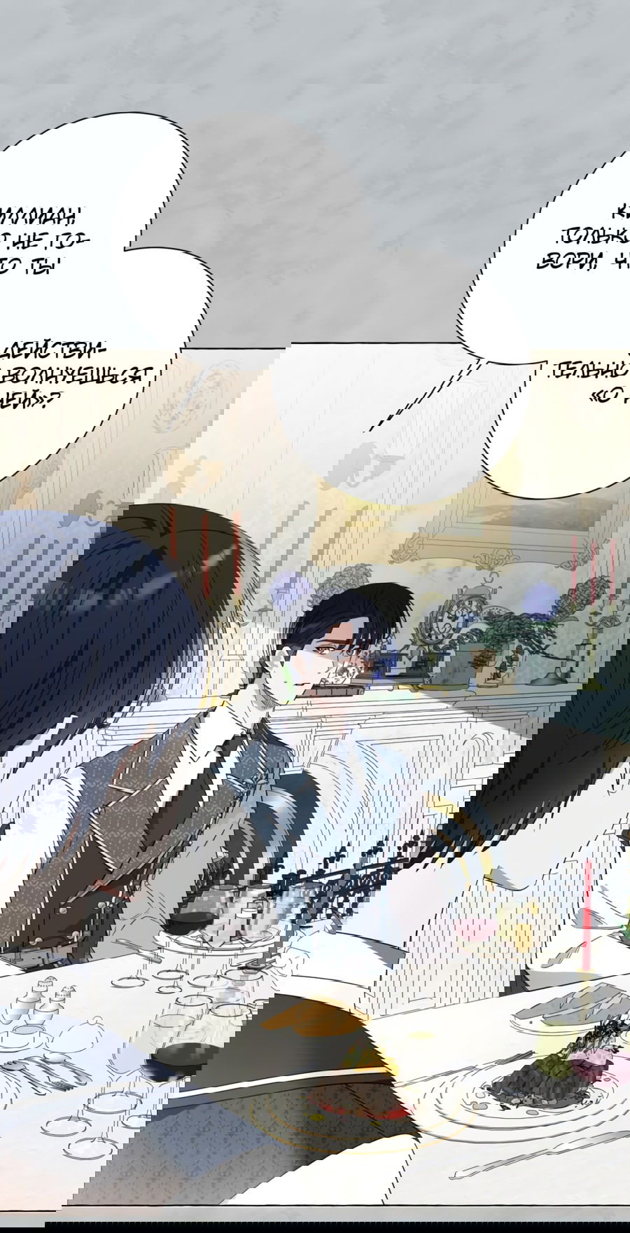 Манга Я думала, это обыкновенный исэкай - Глава 22 Страница 19