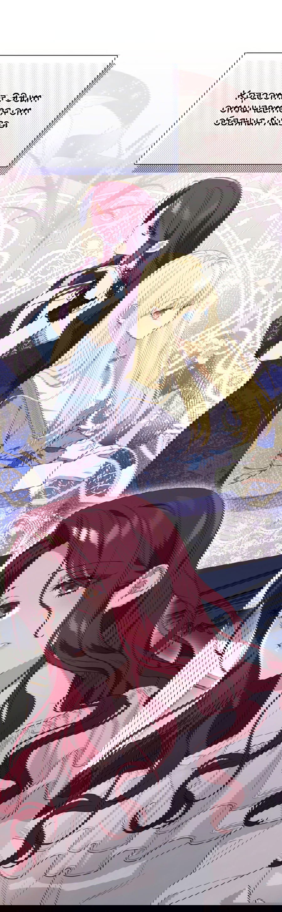 Манга Я думала, это обыкновенный исэкай - Глава 22 Страница 26