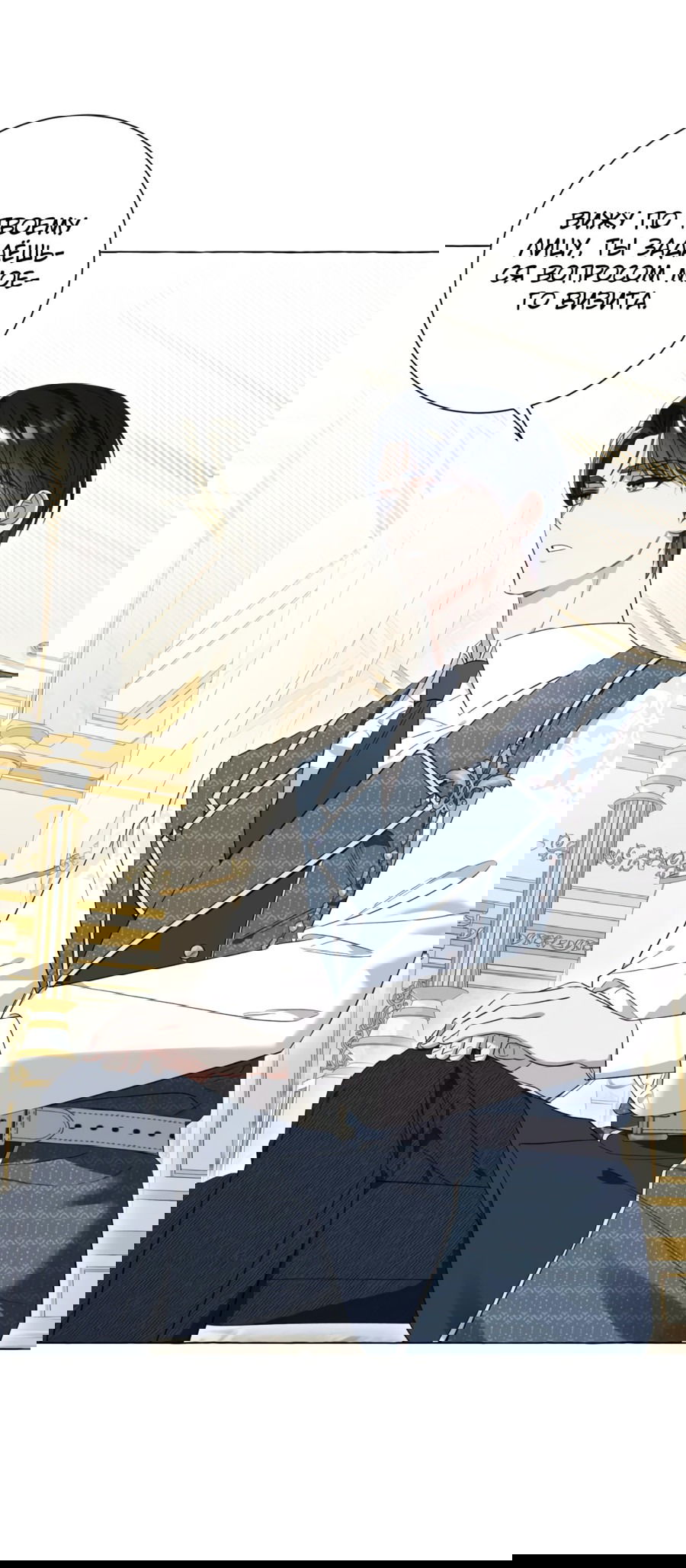 Манга Я думала, это обыкновенный исэкай - Глава 22 Страница 58