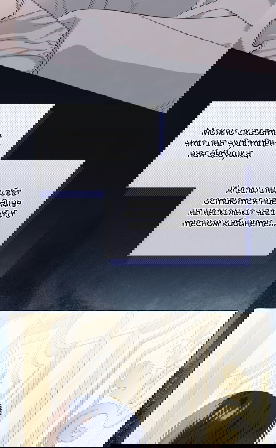 Манга Я думала, это обыкновенный исэкай - Глава 22 Страница 27