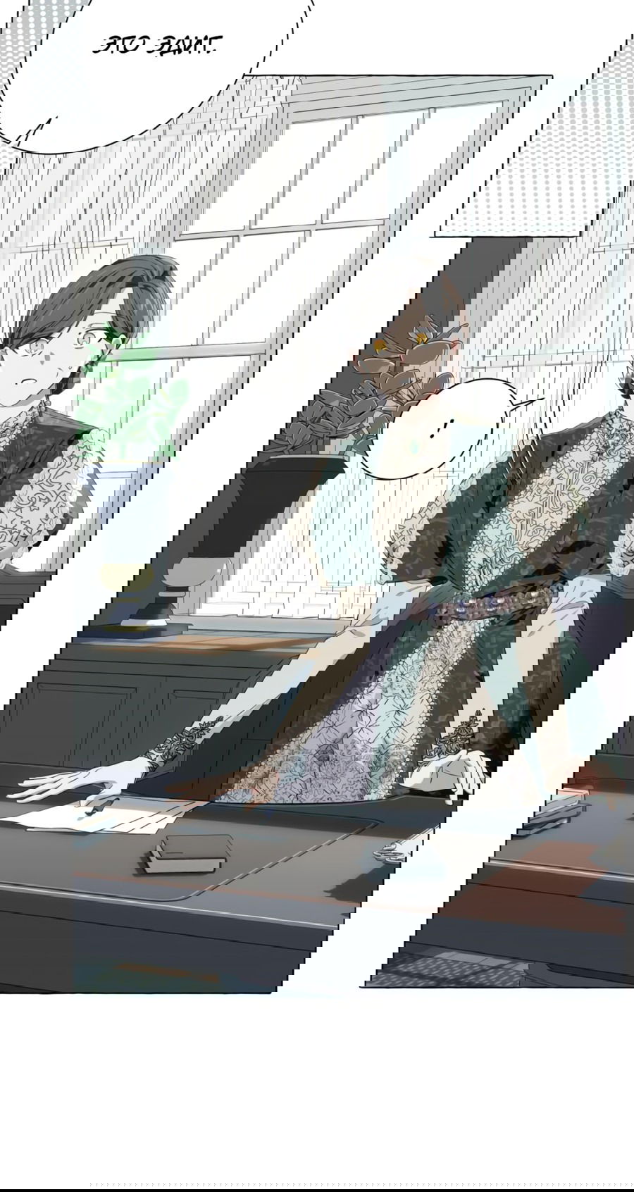 Манга Я думала, это обыкновенный исэкай - Глава 21 Страница 22