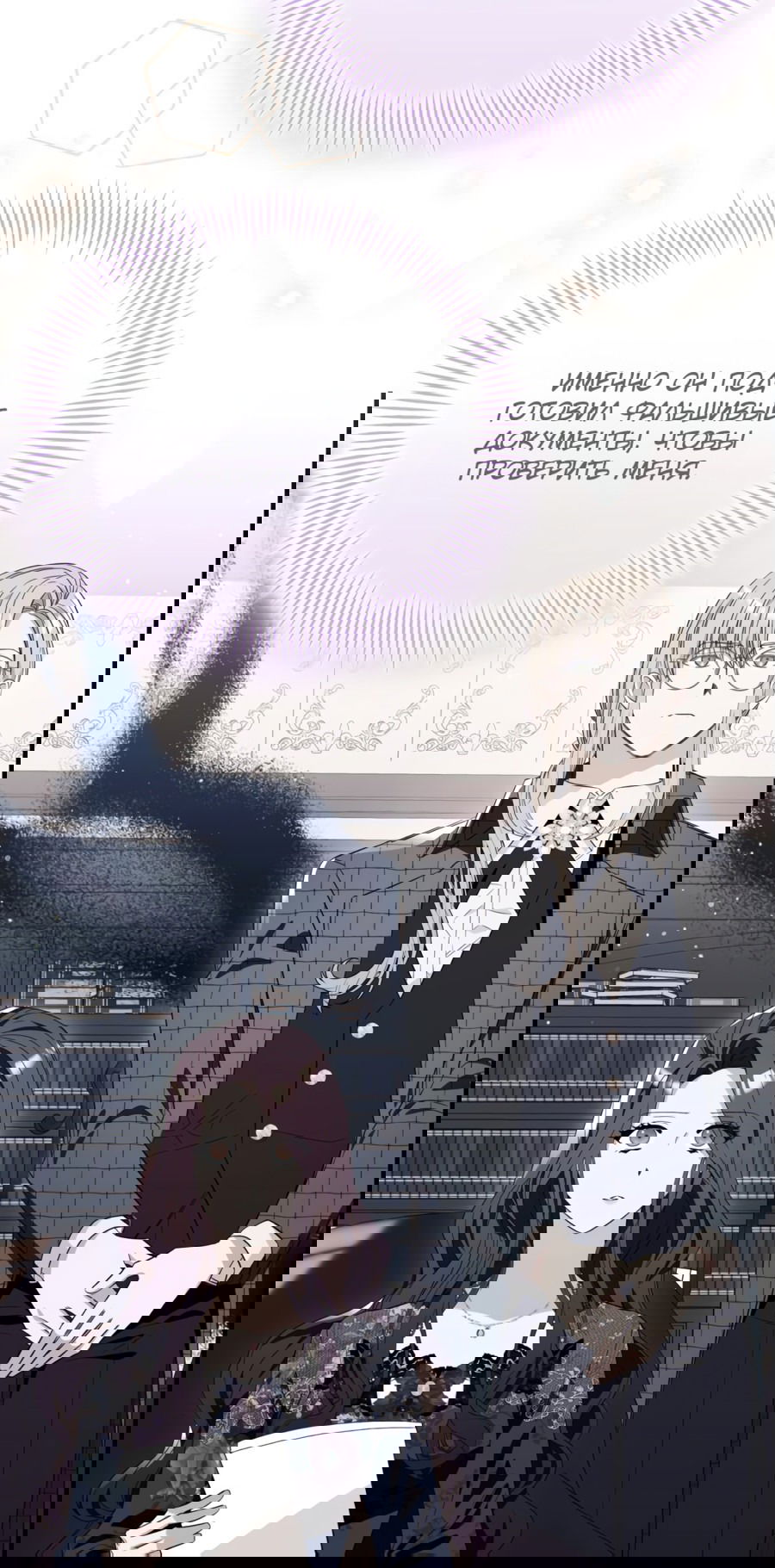 Манга Я думала, это обыкновенный исэкай - Глава 21 Страница 35