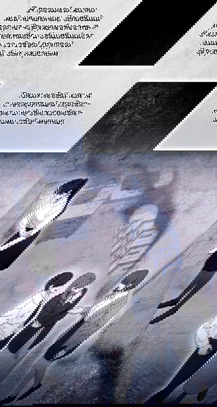 Манга Я думала, это обыкновенный исэкай - Глава 21 Страница 58