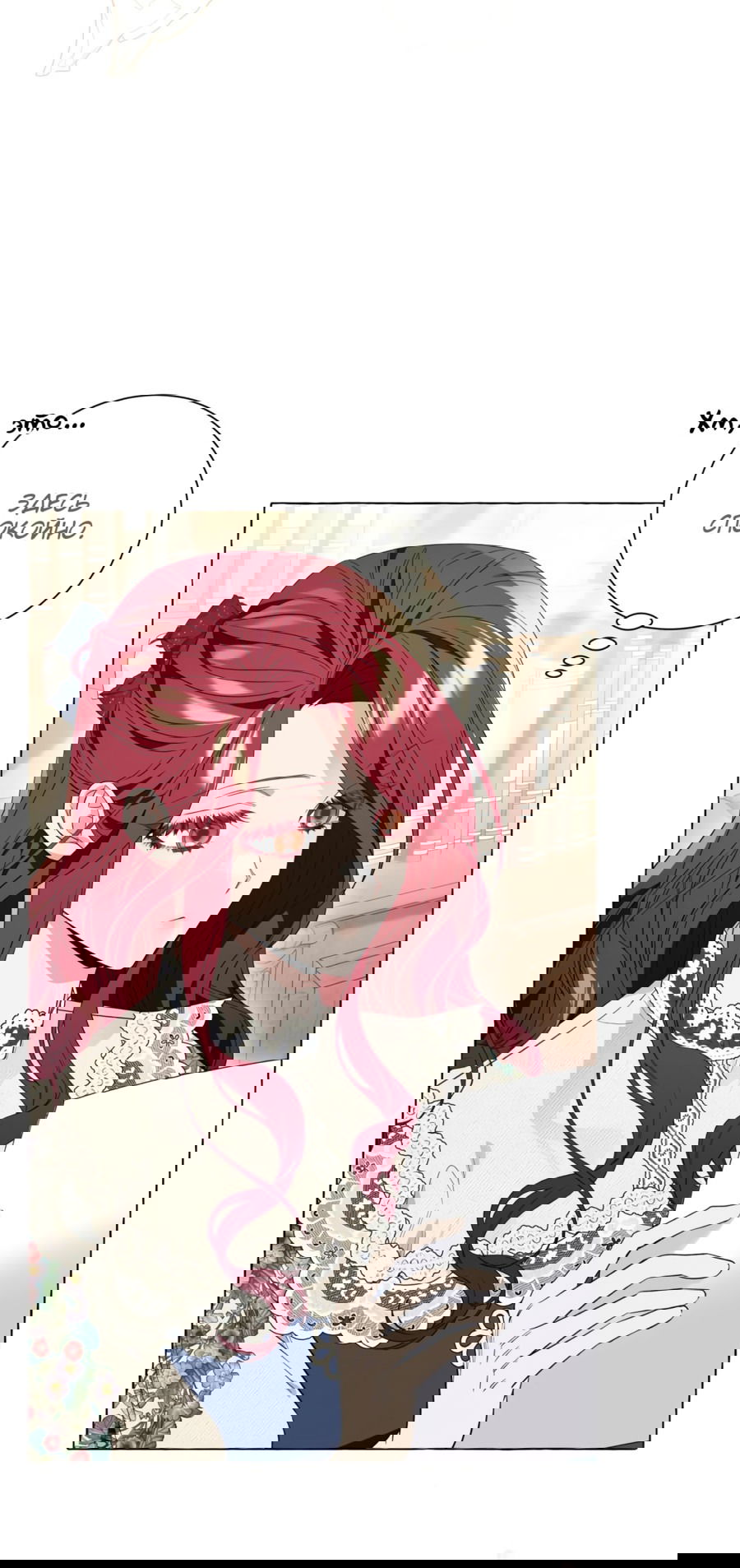 Манга Я думала, это обыкновенный исэкай - Глава 21 Страница 50