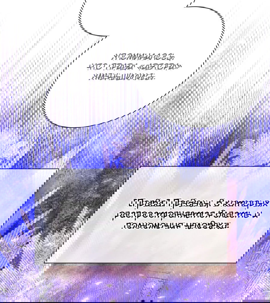 Манга Я думала, это обыкновенный исэкай - Глава 21 Страница 10