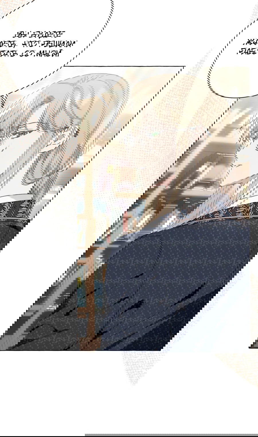 Манга Я думала, это обыкновенный исэкай - Глава 21 Страница 47