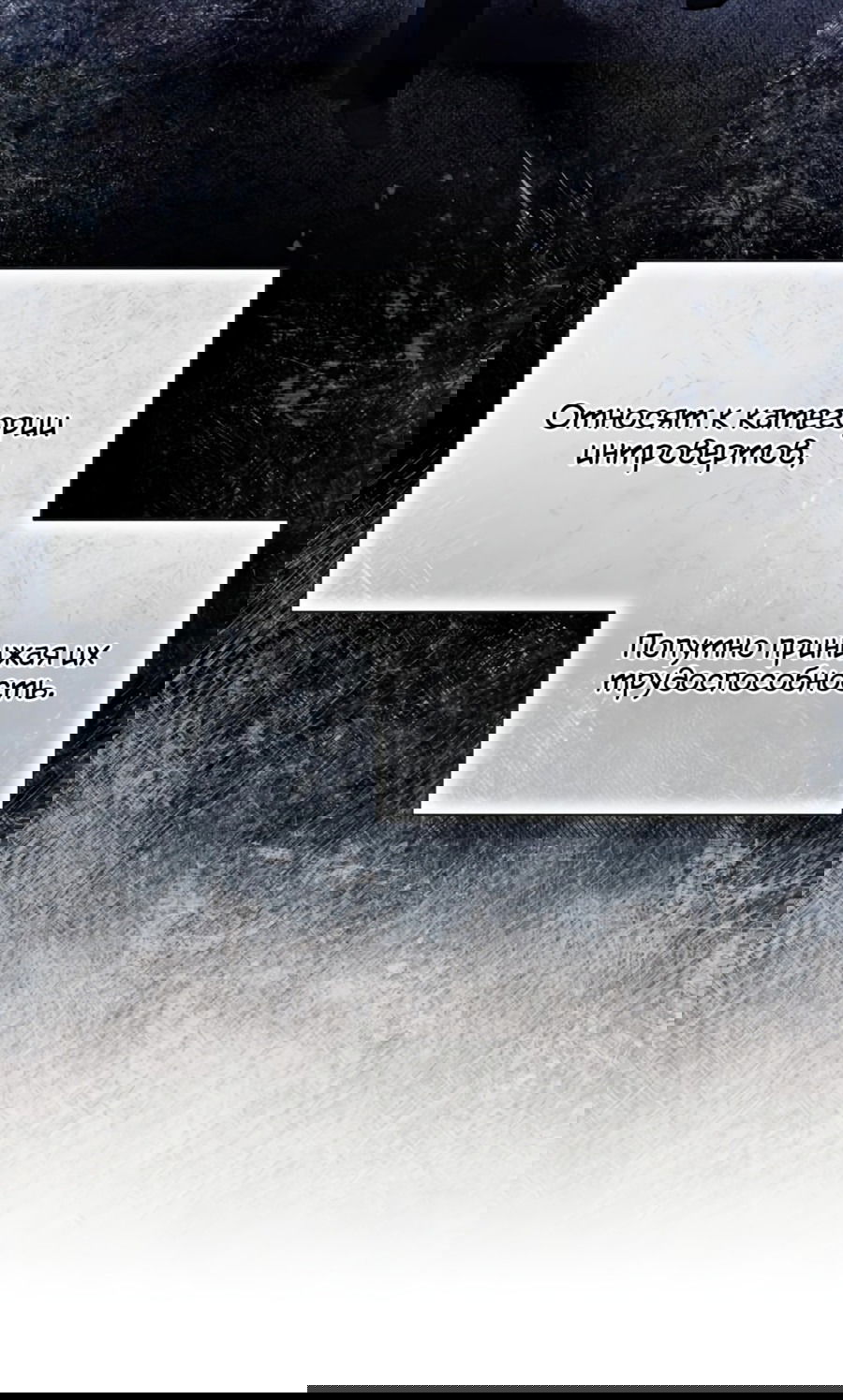 Манга Я думала, это обыкновенный исэкай - Глава 21 Страница 59