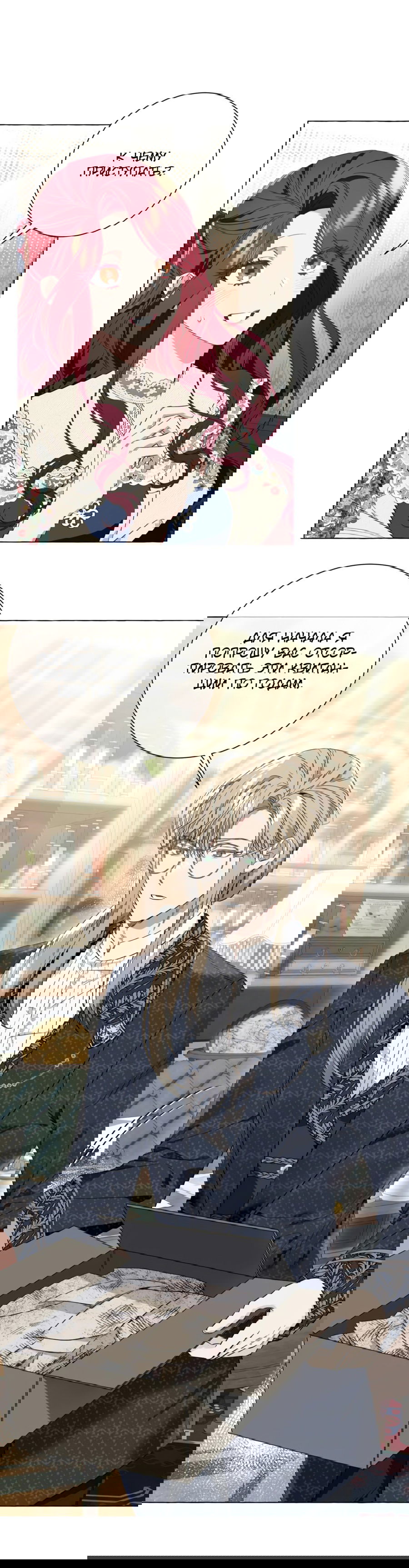 Манга Я думала, это обыкновенный исэкай - Глава 21 Страница 41