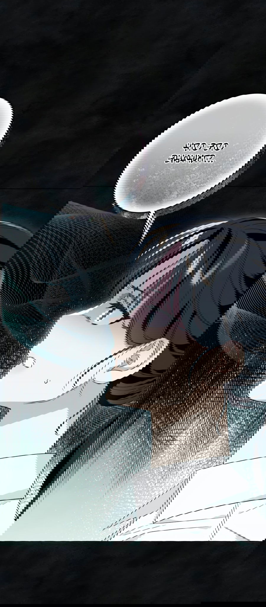 Манга Я думала, это обыкновенный исэкай - Глава 21 Страница 2