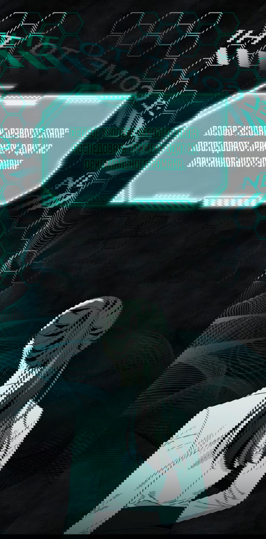 Манга Я думала, это обыкновенный исэкай - Глава 21 Страница 4