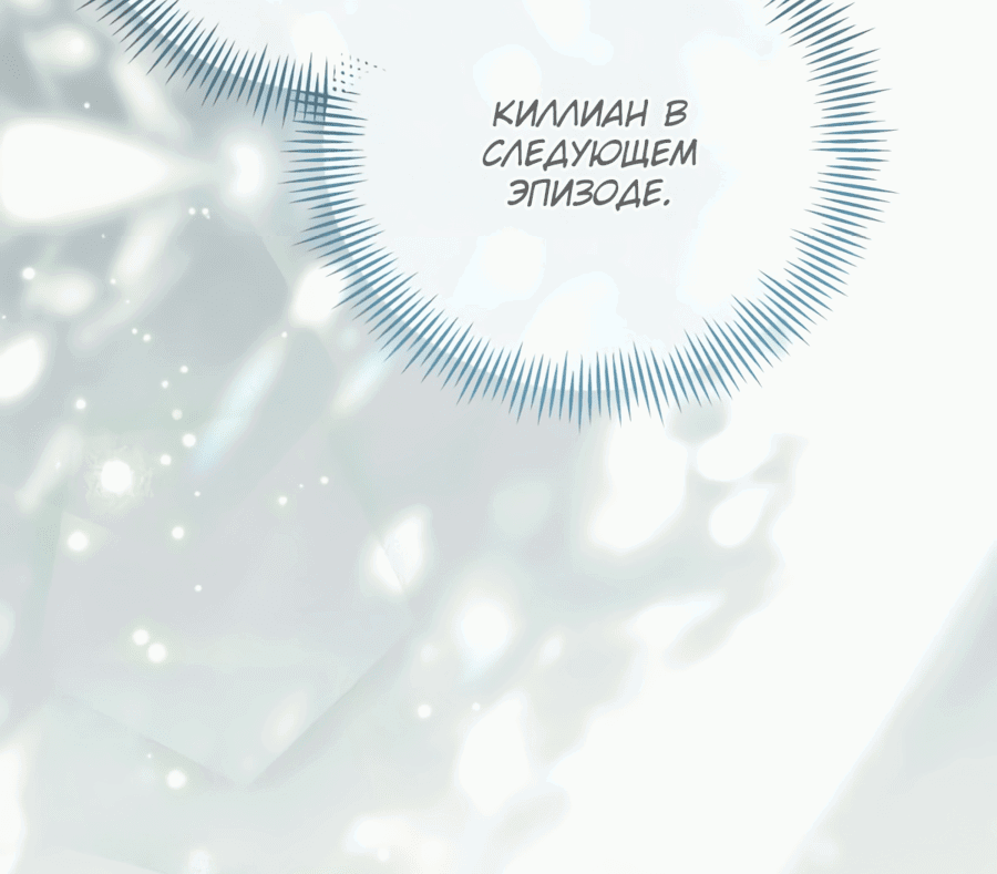 Манга Я думала, это обыкновенный исэкай - Глава 21 Страница 20