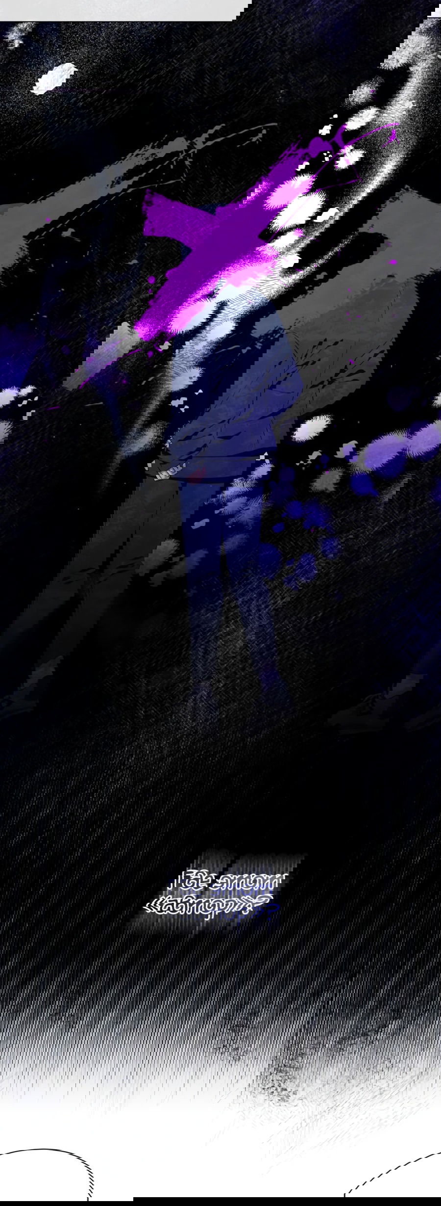 Манга Я думала, это обыкновенный исэкай - Глава 21 Страница 15