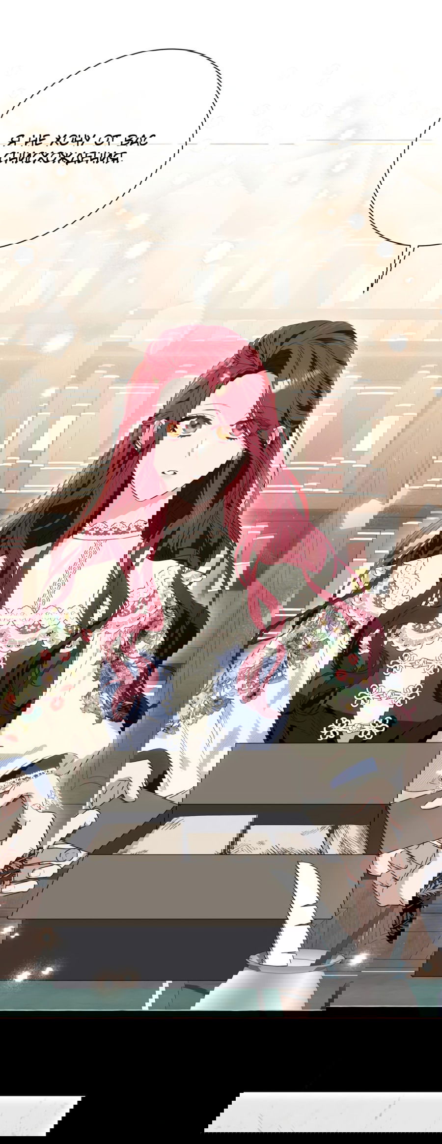 Манга Я думала, это обыкновенный исэкай - Глава 21 Страница 57