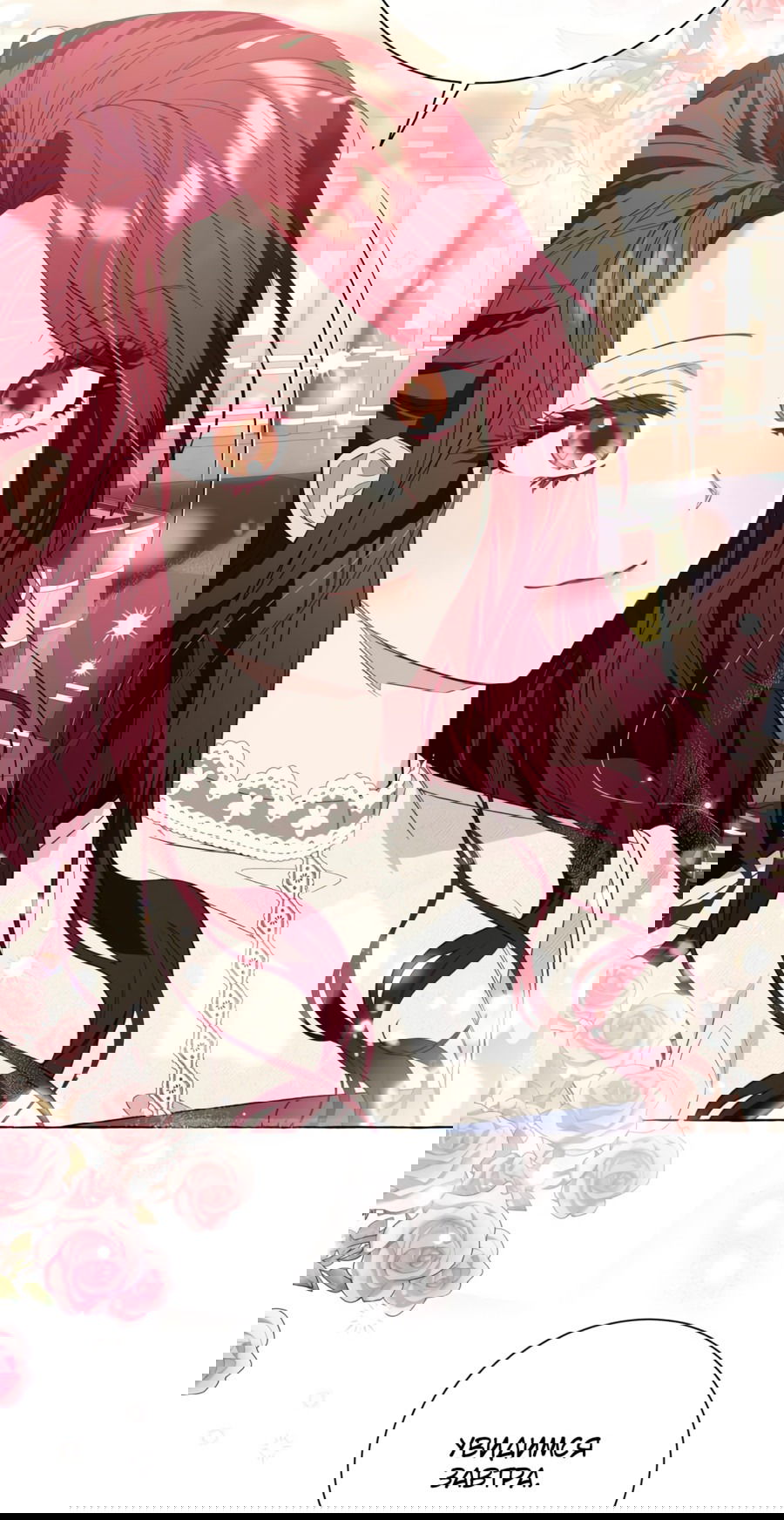 Манга Я думала, это обыкновенный исэкай - Глава 21 Страница 61