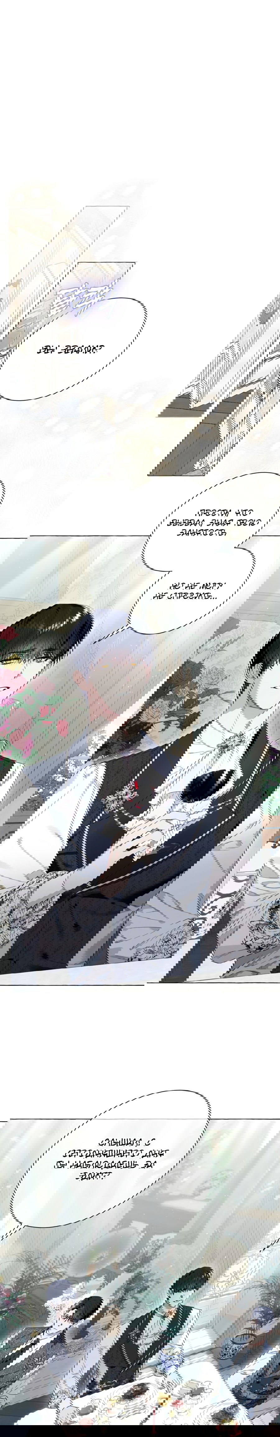 Манга Я думала, это обыкновенный исэкай - Глава 21 Страница 65