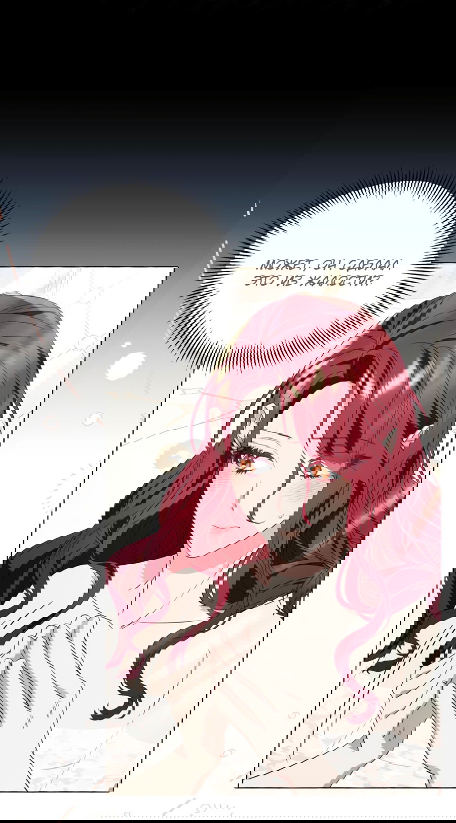 Манга Я думала, это обыкновенный исэкай - Глава 20 Страница 39