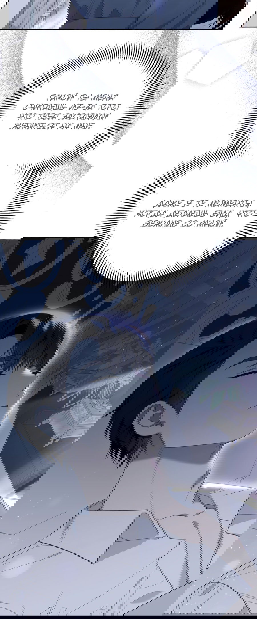 Манга Я думала, это обыкновенный исэкай - Глава 20 Страница 3