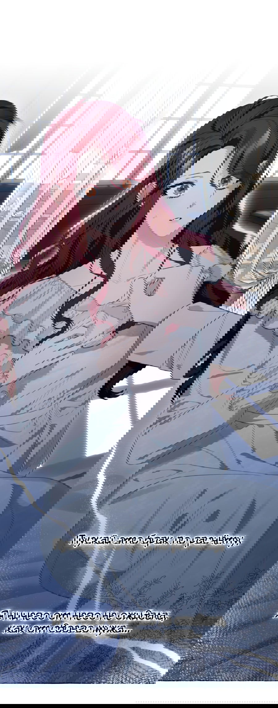 Манга Я думала, это обыкновенный исэкай - Глава 20 Страница 18