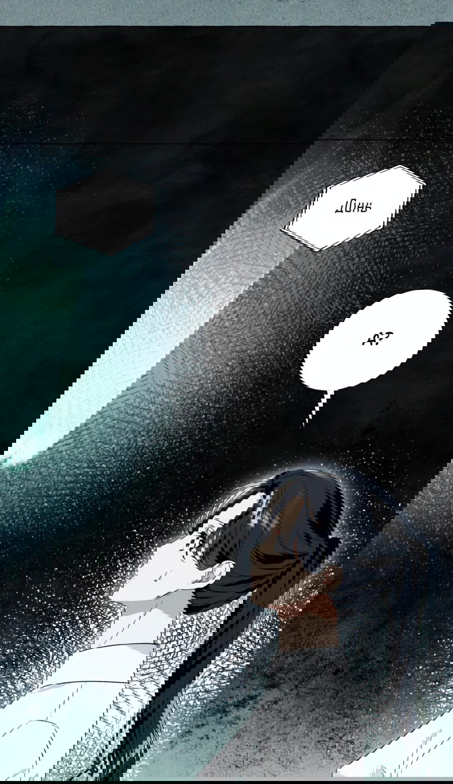 Манга Я думала, это обыкновенный исэкай - Глава 20 Страница 50