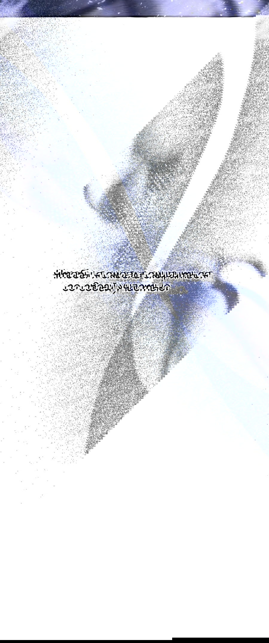 Манга Я думала, это обыкновенный исэкай - Глава 20 Страница 8