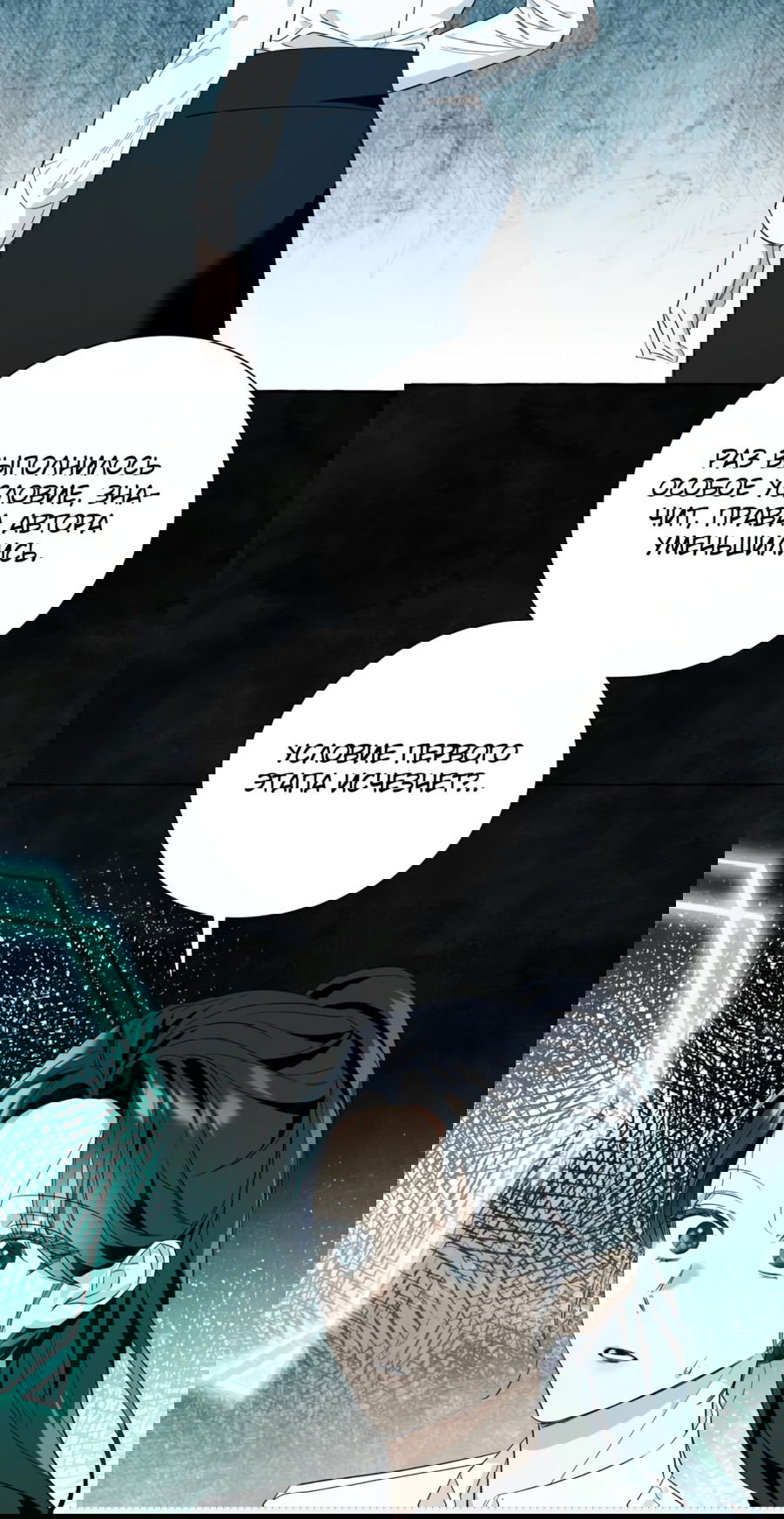 Манга Я думала, это обыкновенный исэкай - Глава 20 Страница 48