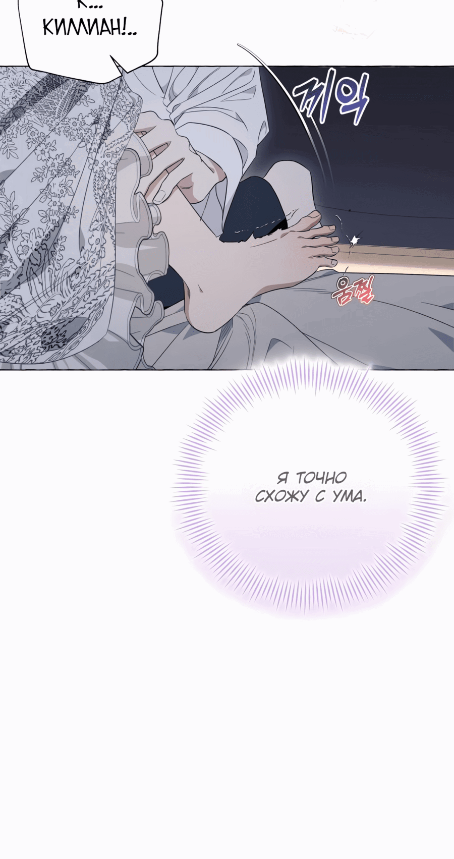 Манга Я думала, это обыкновенный исэкай - Глава 20 Страница 30