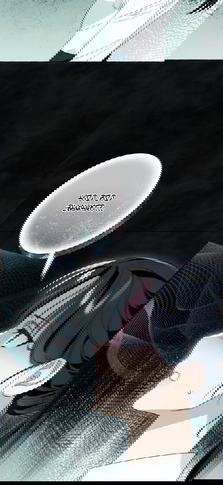 Манга Я думала, это обыкновенный исэкай - Глава 20 Страница 51