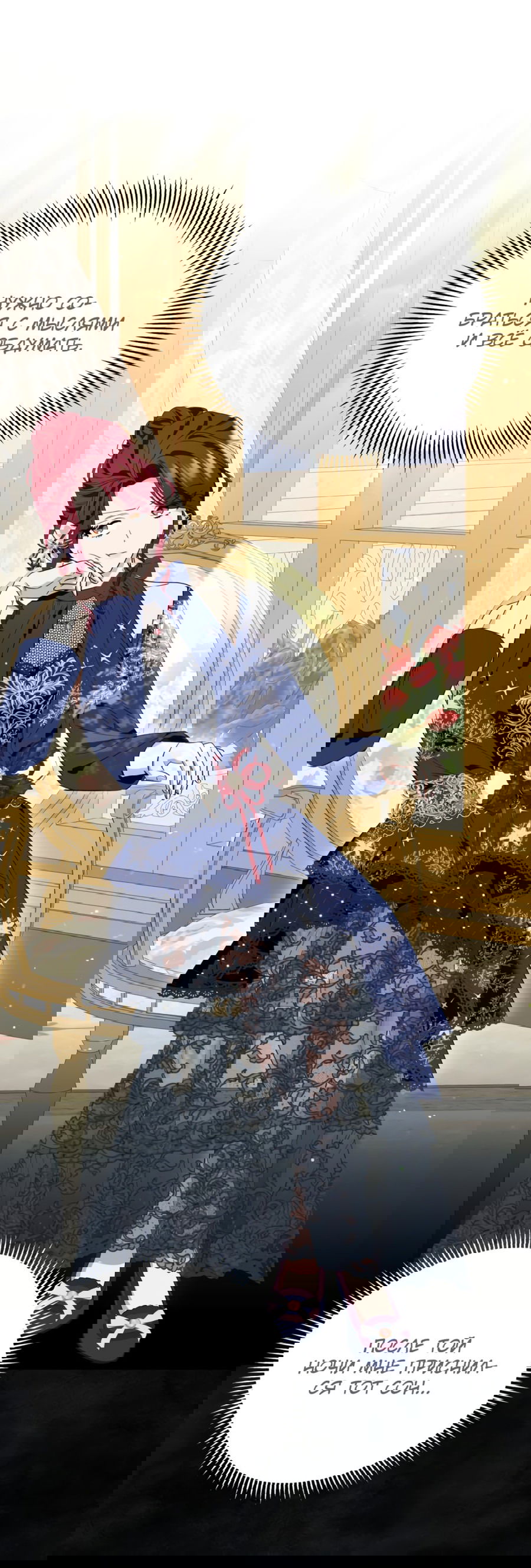 Манга Я думала, это обыкновенный исэкай - Глава 20 Страница 46