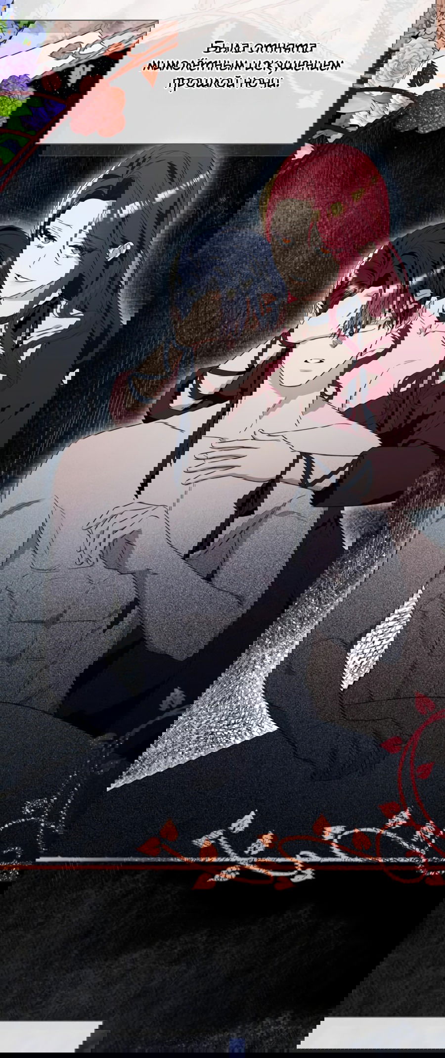 Манга Я думала, это обыкновенный исэкай - Глава 20 Страница 37