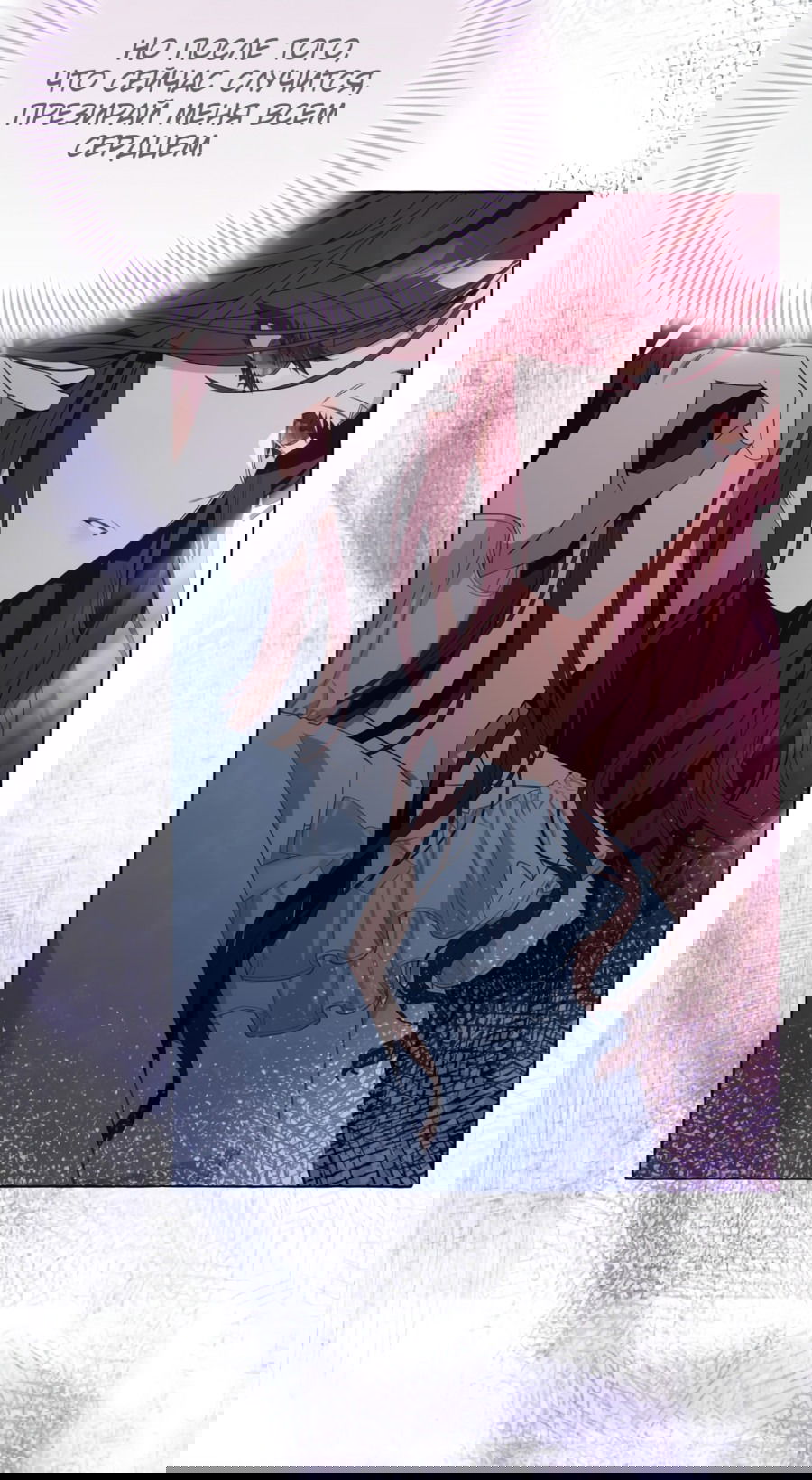 Манга Я думала, это обыкновенный исэкай - Глава 20 Страница 6