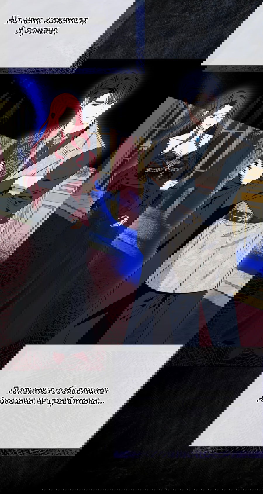 Манга Я думала, это обыкновенный исэкай - Глава 20 Страница 38