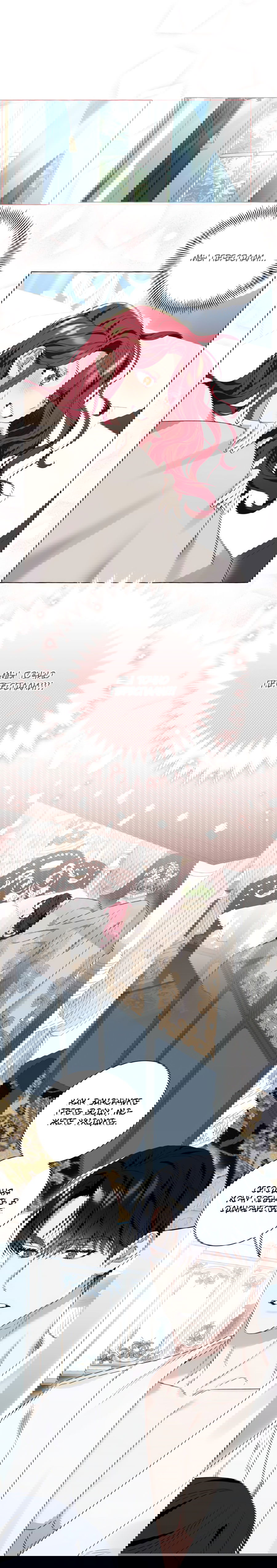 Манга Я думала, это обыкновенный исэкай - Глава 20 Страница 32