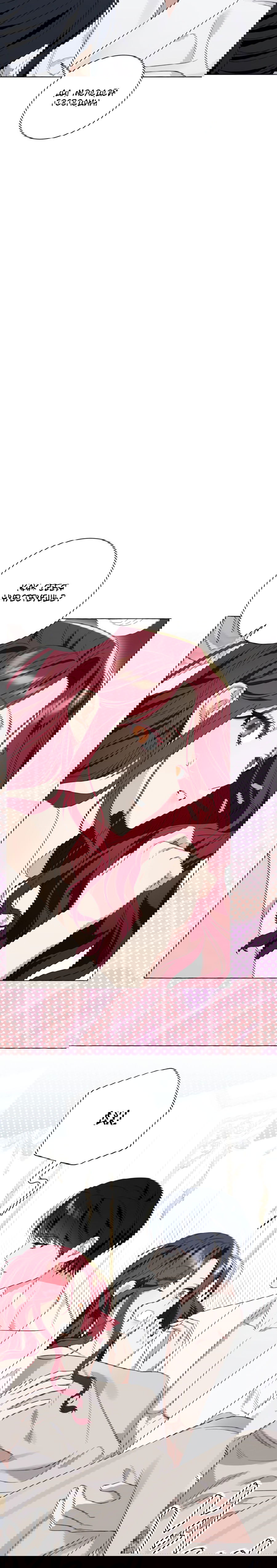 Манга Я думала, это обыкновенный исэкай - Глава 20 Страница 33