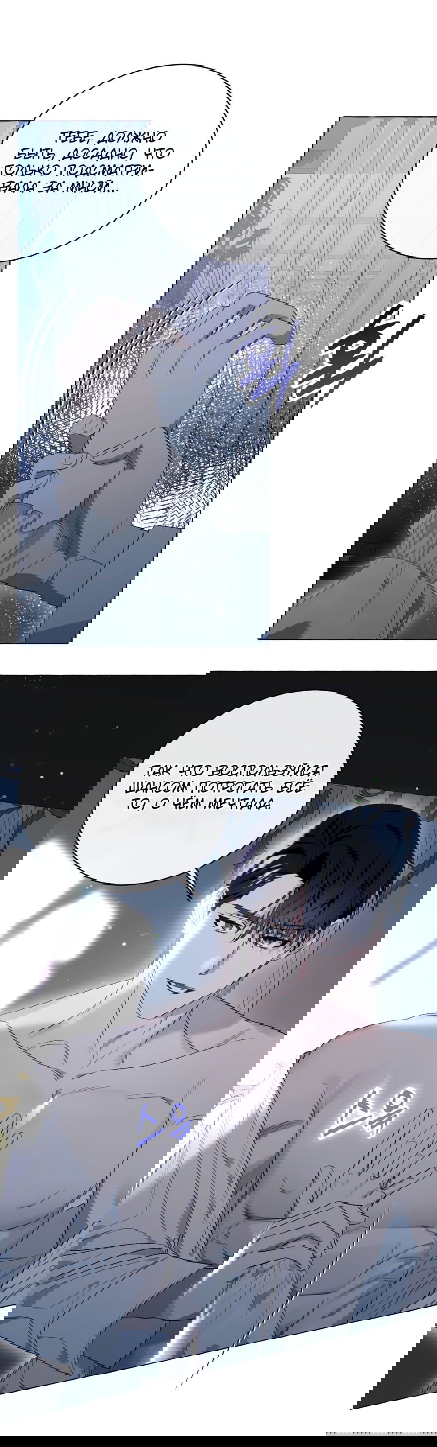 Манга Я думала, это обыкновенный исэкай - Глава 20 Страница 23