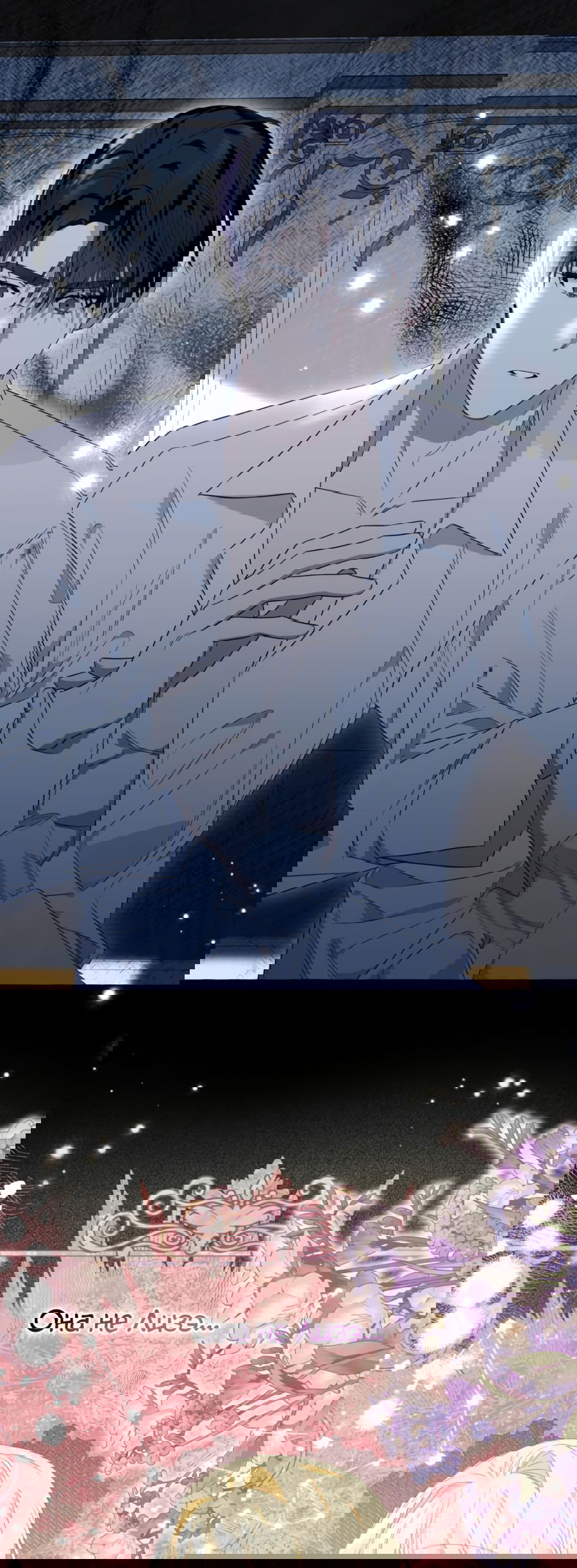 Манга Я думала, это обыкновенный исэкай - Глава 20 Страница 16