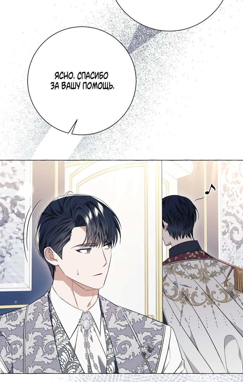 Манга Я думала, это обыкновенный исэкай - Глава 27 Страница 29