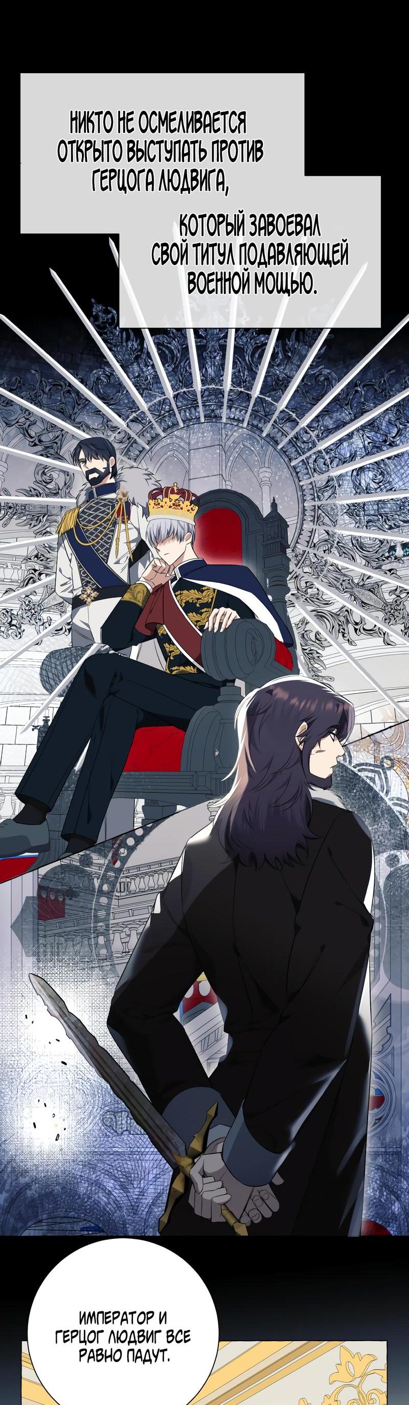 Манга Я думала, это обыкновенный исэкай - Глава 26 Страница 6