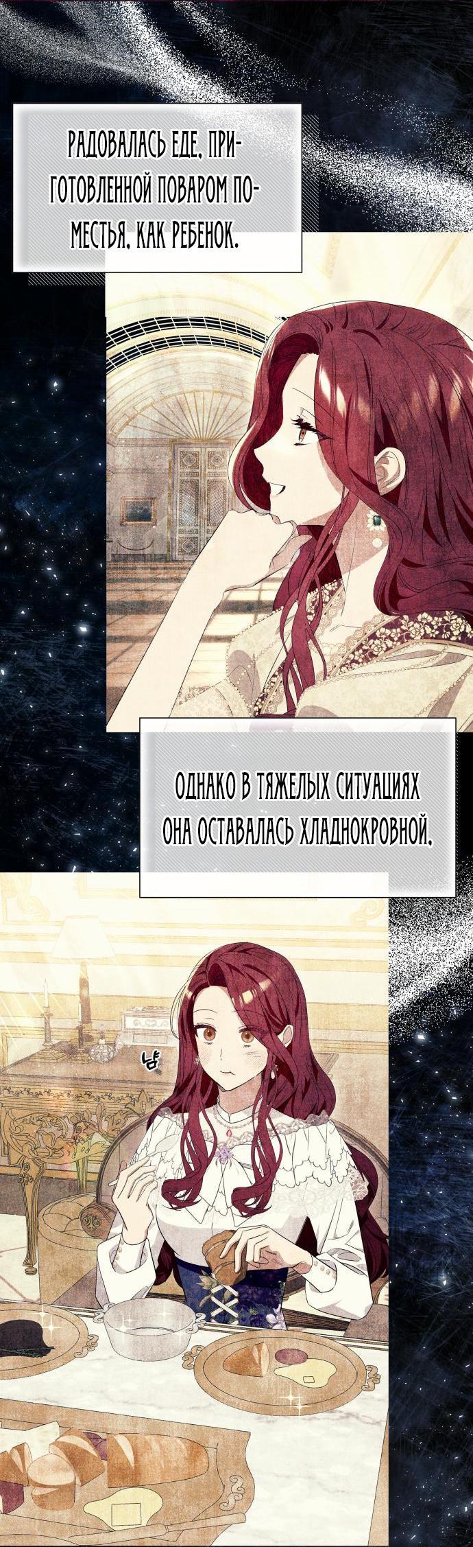 Манга Я думала, это обыкновенный исэкай - Глава 31 Страница 18