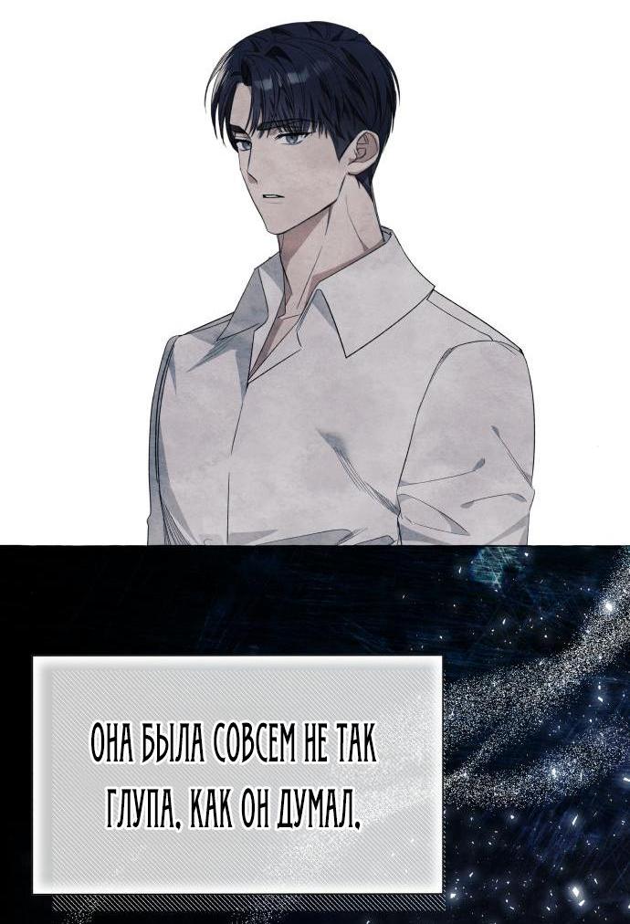 Манга Я думала, это обыкновенный исэкай - Глава 31 Страница 16