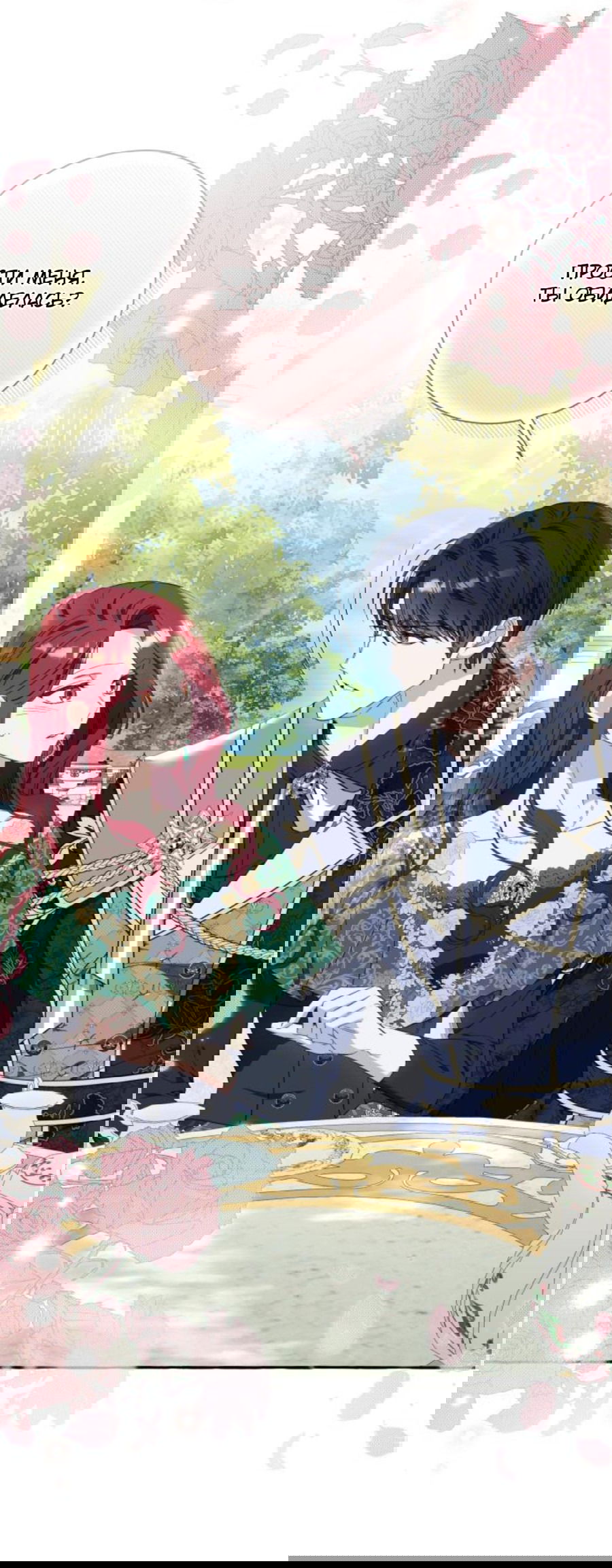 Манга Я думала, это обыкновенный исэкай - Глава 37 Страница 56