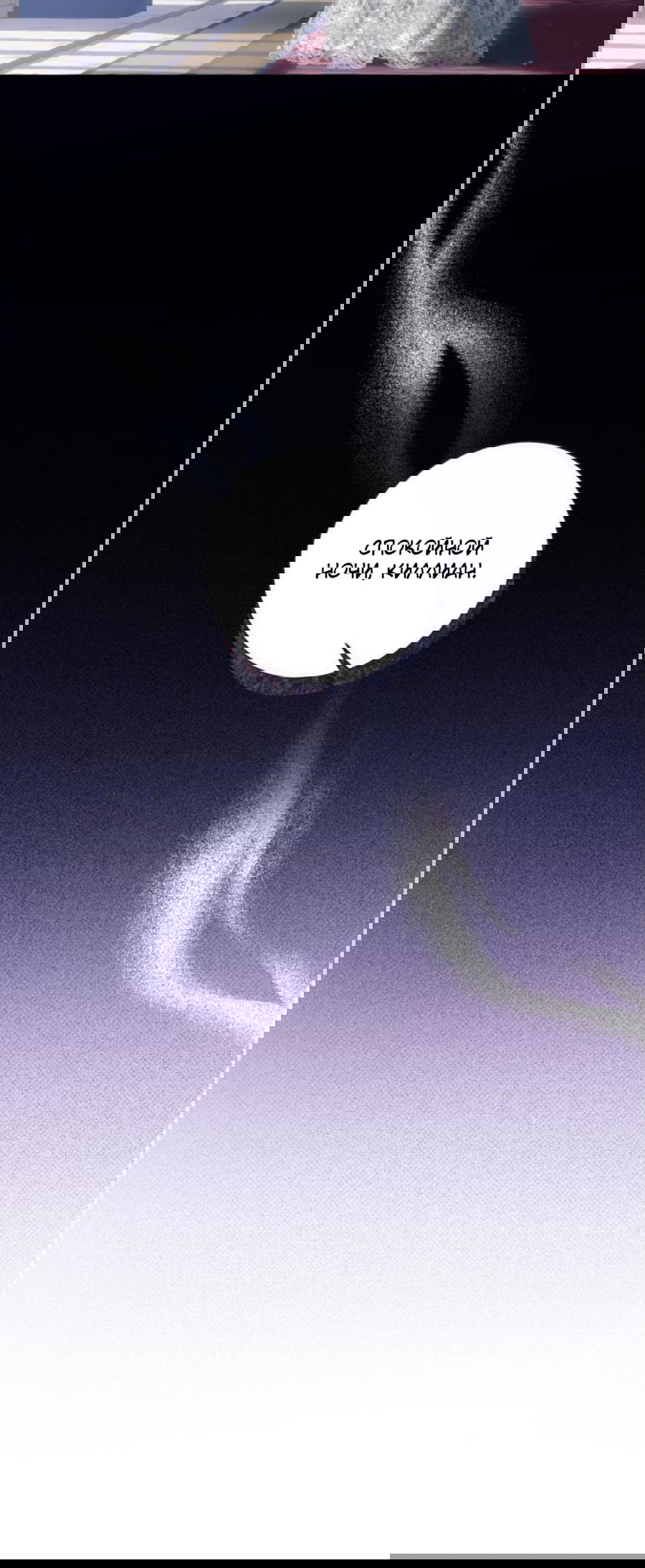 Манга Я думала, это обыкновенный исэкай - Глава 37 Страница 23