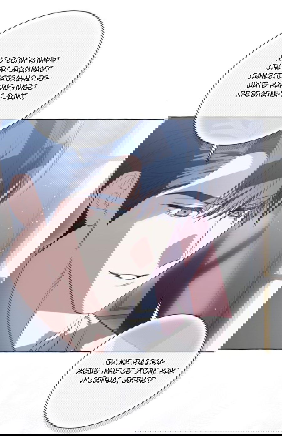 Манга Я думала, это обыкновенный исэкай - Глава 37 Страница 17