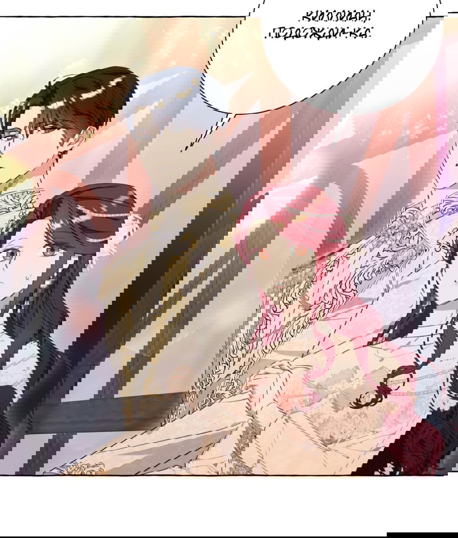 Манга Я думала, это обыкновенный исэкай - Глава 36 Страница 5