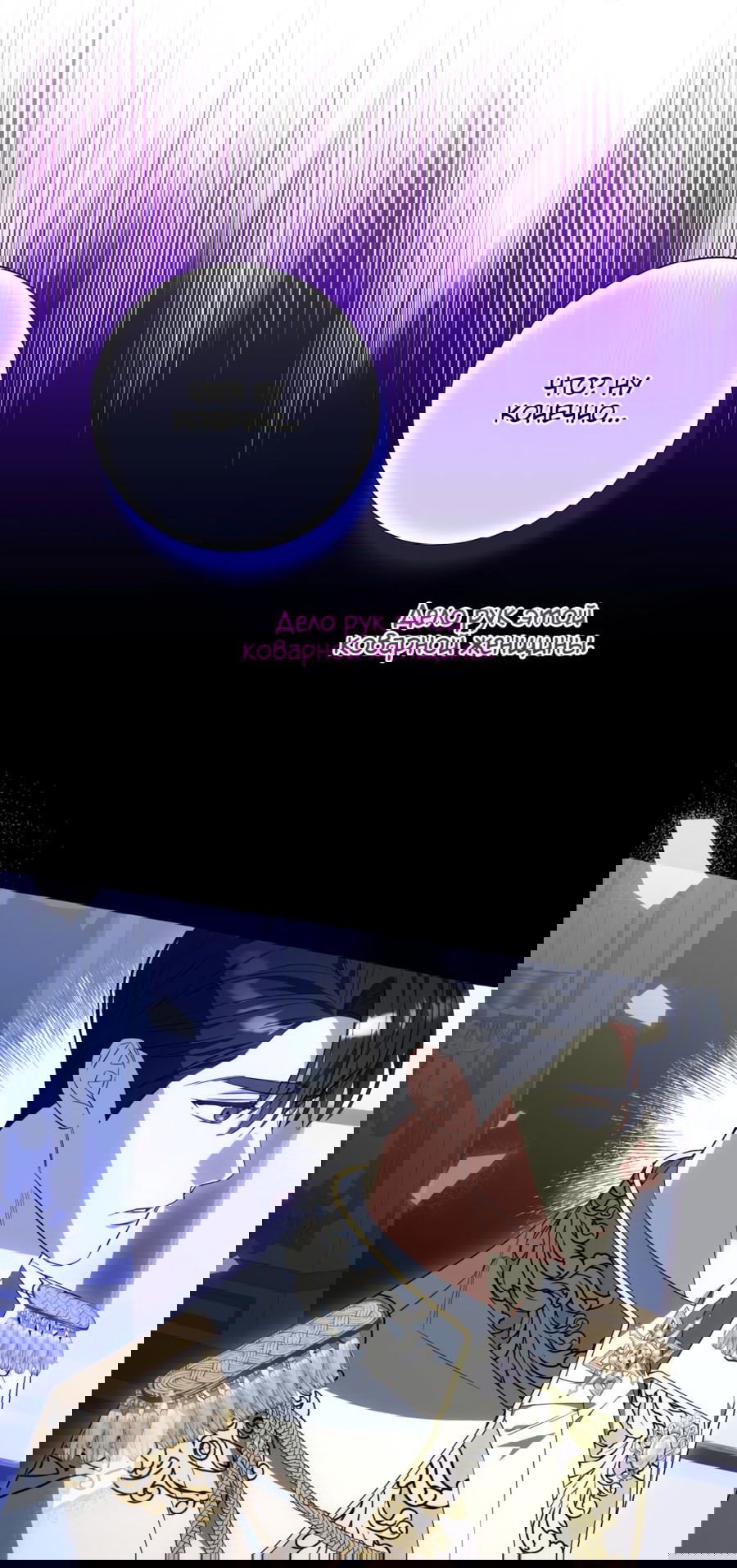 Манга Я думала, это обыкновенный исэкай - Глава 36 Страница 62