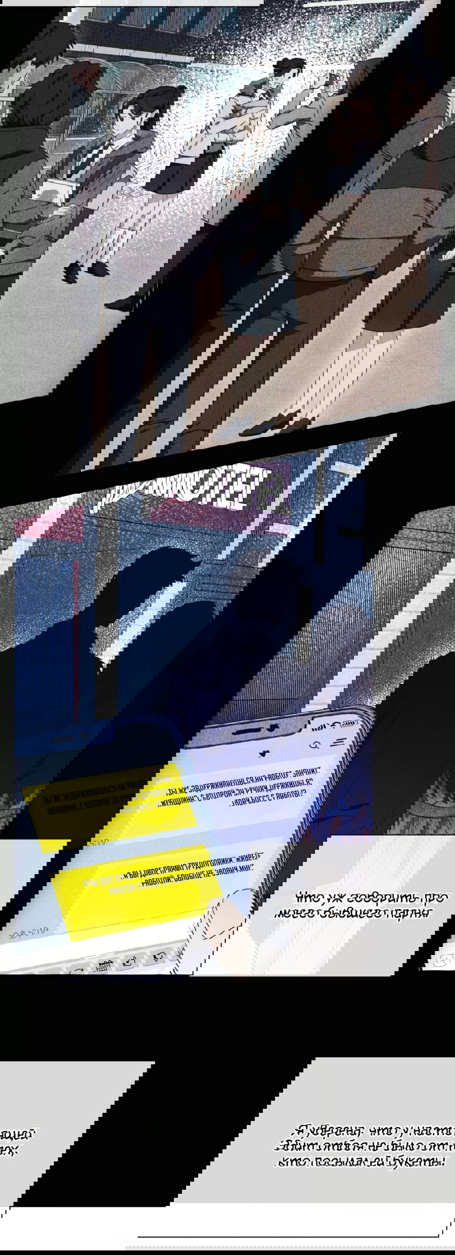 Манга Я думала, это обыкновенный исэкай - Глава 36 Страница 14