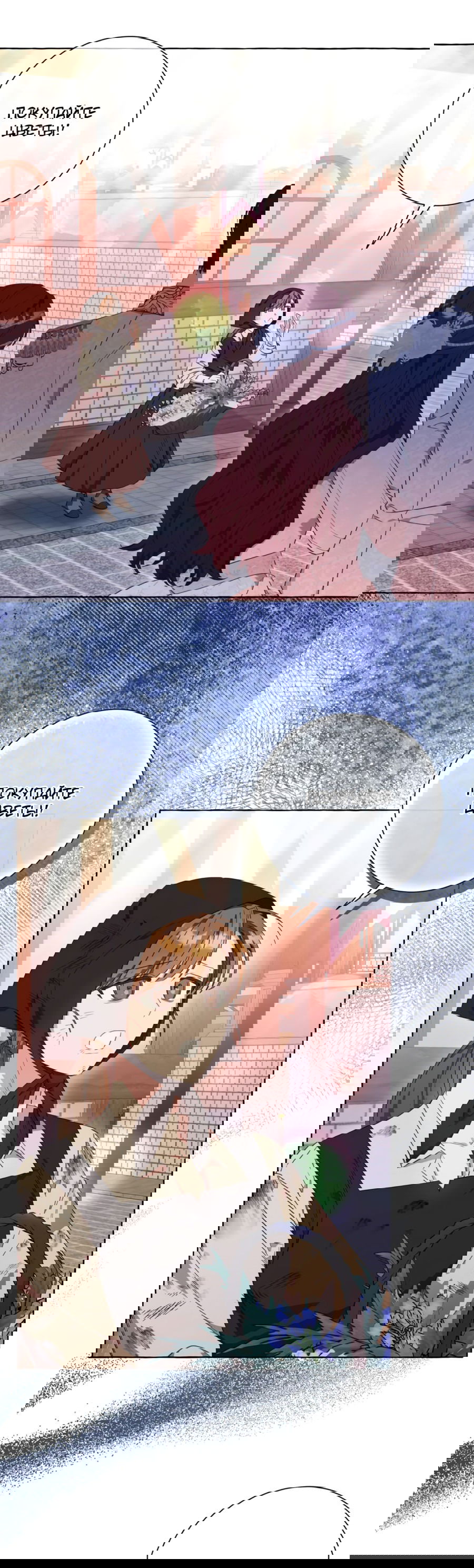 Манга Я думала, это обыкновенный исэкай - Глава 36 Страница 4