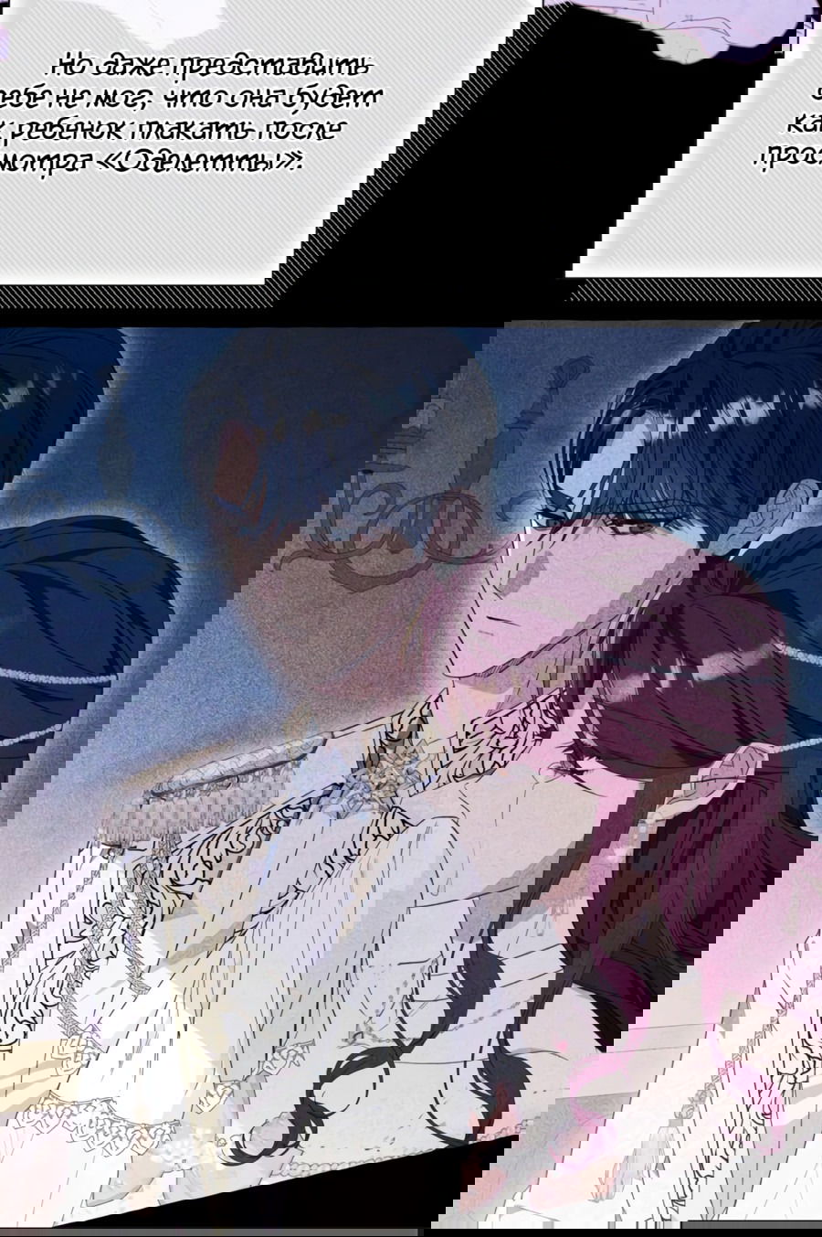 Манга Я думала, это обыкновенный исэкай - Глава 36 Страница 45