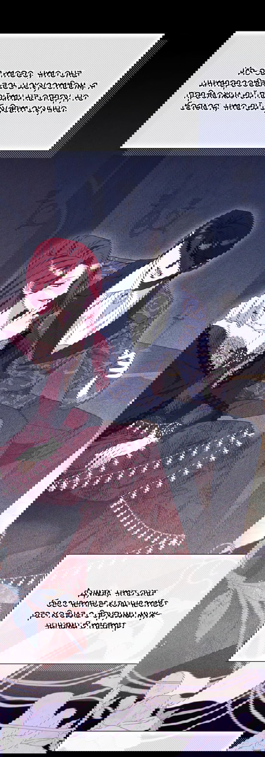 Манга Я думала, это обыкновенный исэкай - Глава 36 Страница 44